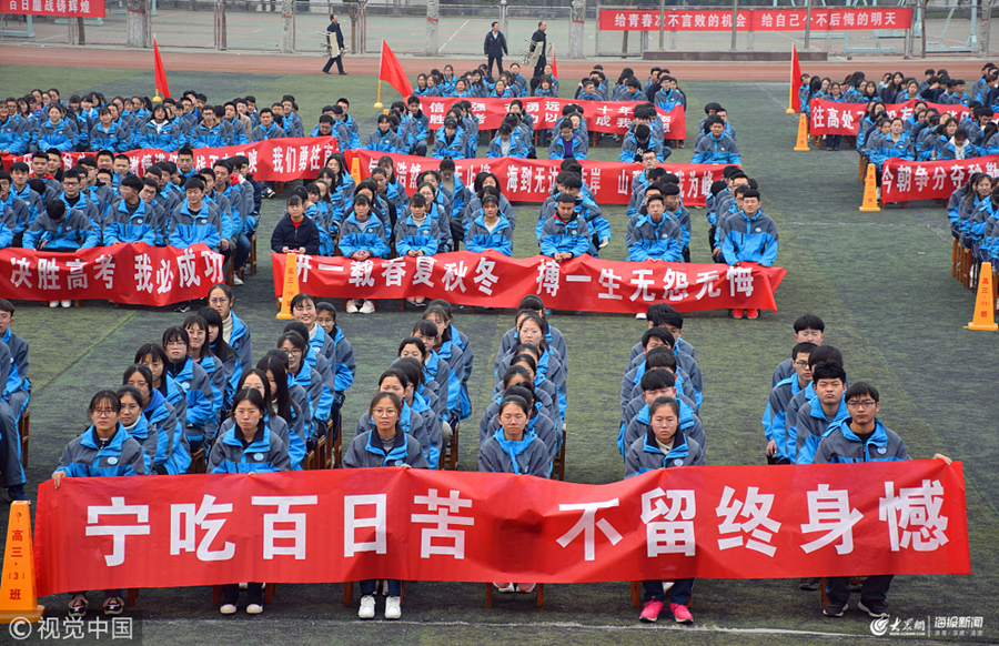 山东济宁千余名高三学子参加高考百日誓师大会条幅标语场面壮观