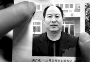 北京通州涉黑副镇长调查唆使手下殴打上访者