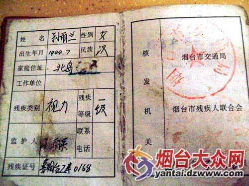 中国山东 半岛新闻 持视力一级残疾证坐公交车时遭司机拒绝,而
