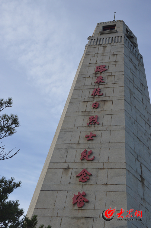 坐落在英灵山上的胶东抗日烈士纪念塔,守卫着长眠于此的烈士们