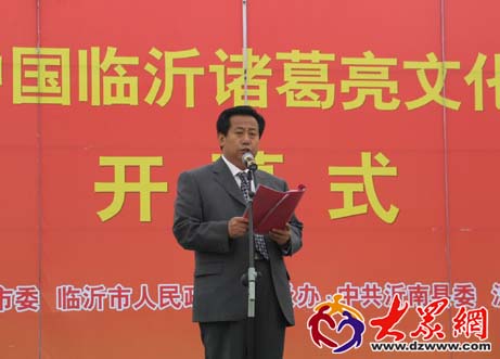 沂南县委书记杨荣三在开幕式上介绍沂南情况.