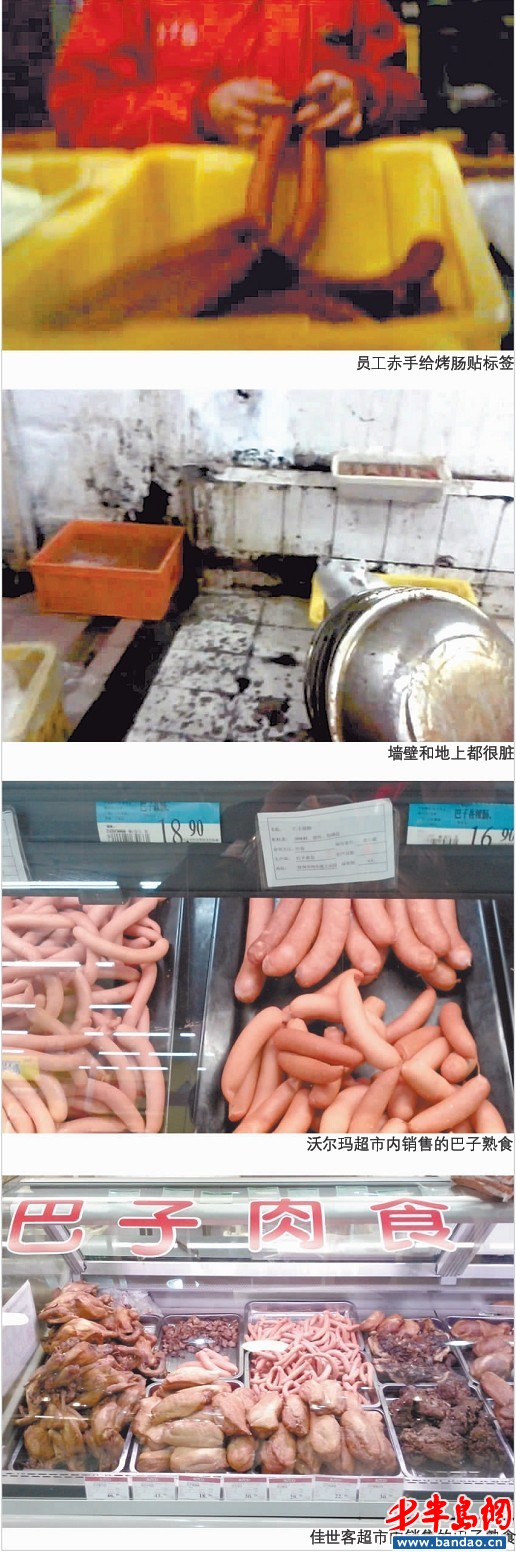 记者卧底巴子食品 烤肠掉地上捡起继续装熟食