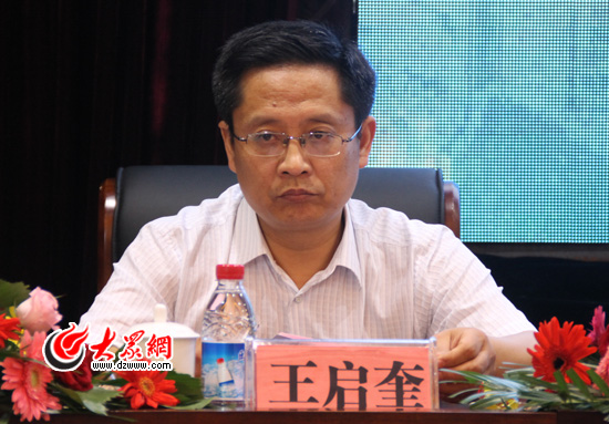 枣庄市委宣传部副部长王启奎出席仪式