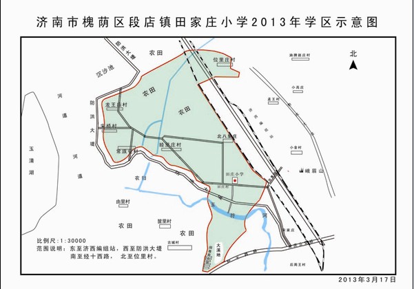 田家庄小学学区公示示意图