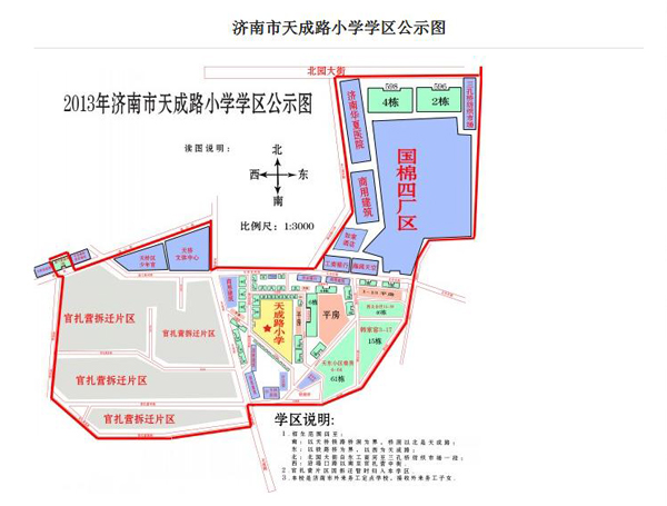 济南市天成路小学学区公示图