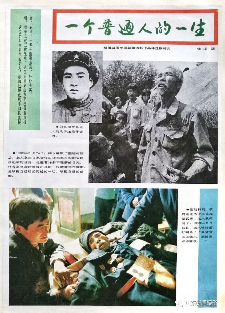 刊于《中国记者》杂志 1993年第9期
