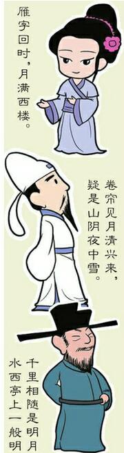 "明月几时有"雁字回时,月满西楼…与古人共赏"山东明月"