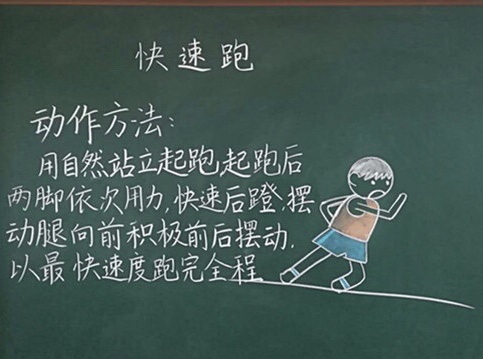 记者注意到,流传图片中的英语,数学,体育,化学,政治老师的板书都