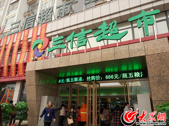 店面外景也与其它三信超市不同