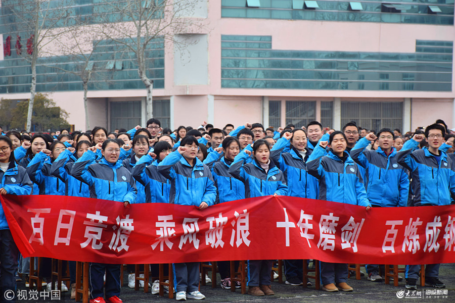 山东济宁千余名高三学子参加高考百日誓师大会条幅标语场面壮观