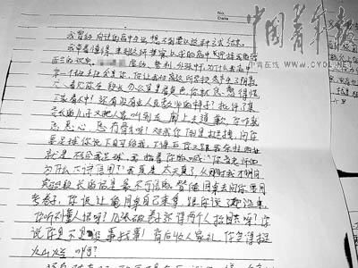 河南新密一高三学生自杀遗书曝学校不正之风