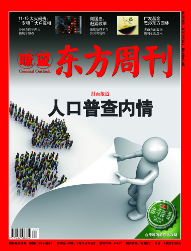 下次人口普查是哪年_...罗斯2010年人口普查表格-新闻中心