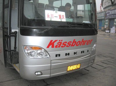 重庆大巴车播低俗"二人转"将被罚款