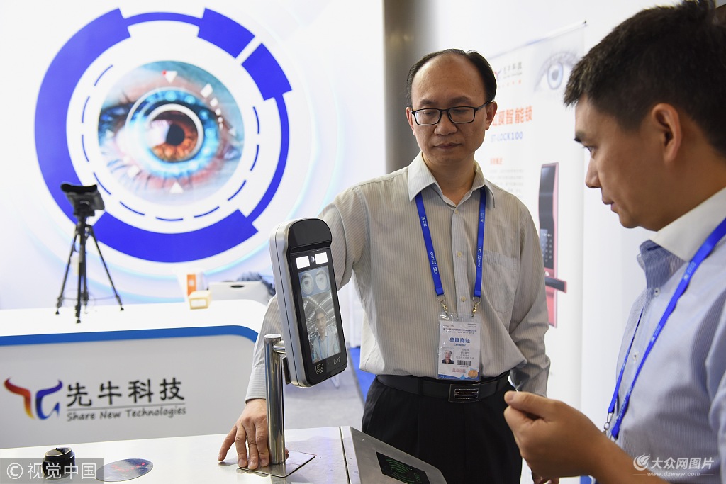 第二十届中国国际高新技术成果交易会在深圳开