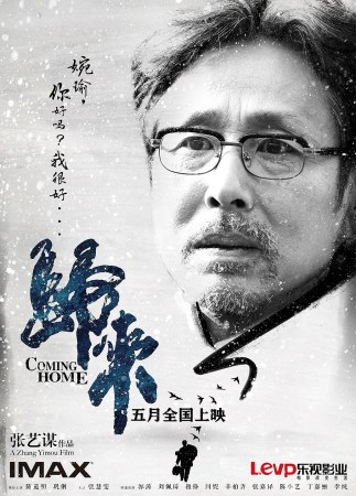 30:00 来源 网易娱乐 我要评论 截止发稿前,张艺谋新作《归来