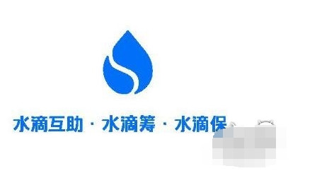 水滴筹,水滴互助,水滴保投资给赞 抢占场景支付入口