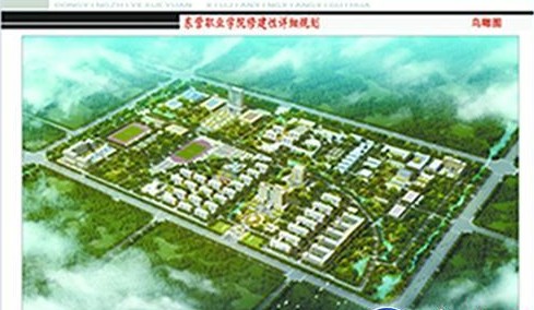 东营职业学院拟向西扩建20公顷 招生规模将达15000人