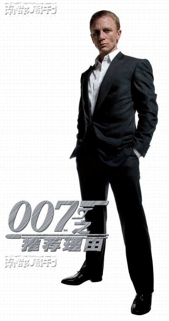 21集007电影《皇家赌场》最007和最不007的007