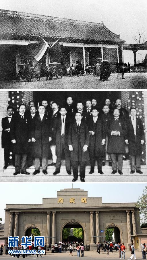 革命100周年(1911—2011 图说辛亥 上图:南京总统府的资料照片;中