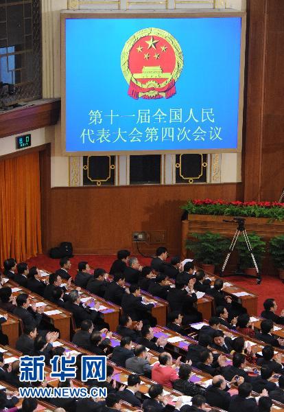 3月14日,第十一届全国人民代表大会第四次会议在北京人民大会堂拘行