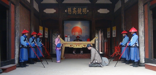 和平古鎮古代公堂審判表演