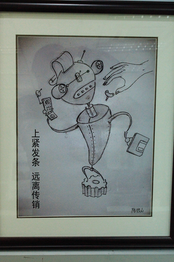 榮獲三等獎的繪畫作品