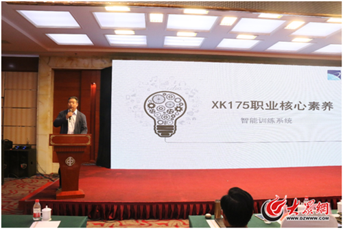 山东星科智能科技股份有限公司董事长王继介绍该公司研发的"xk175职业