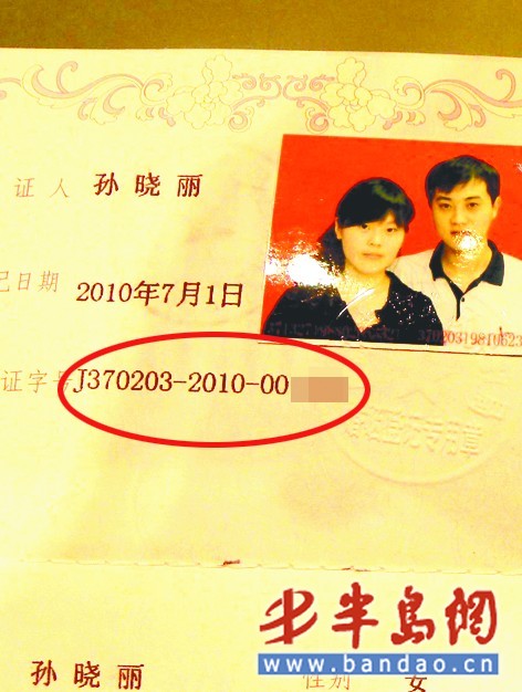 青岛启用新版结婚证 结婚证号将以j开头