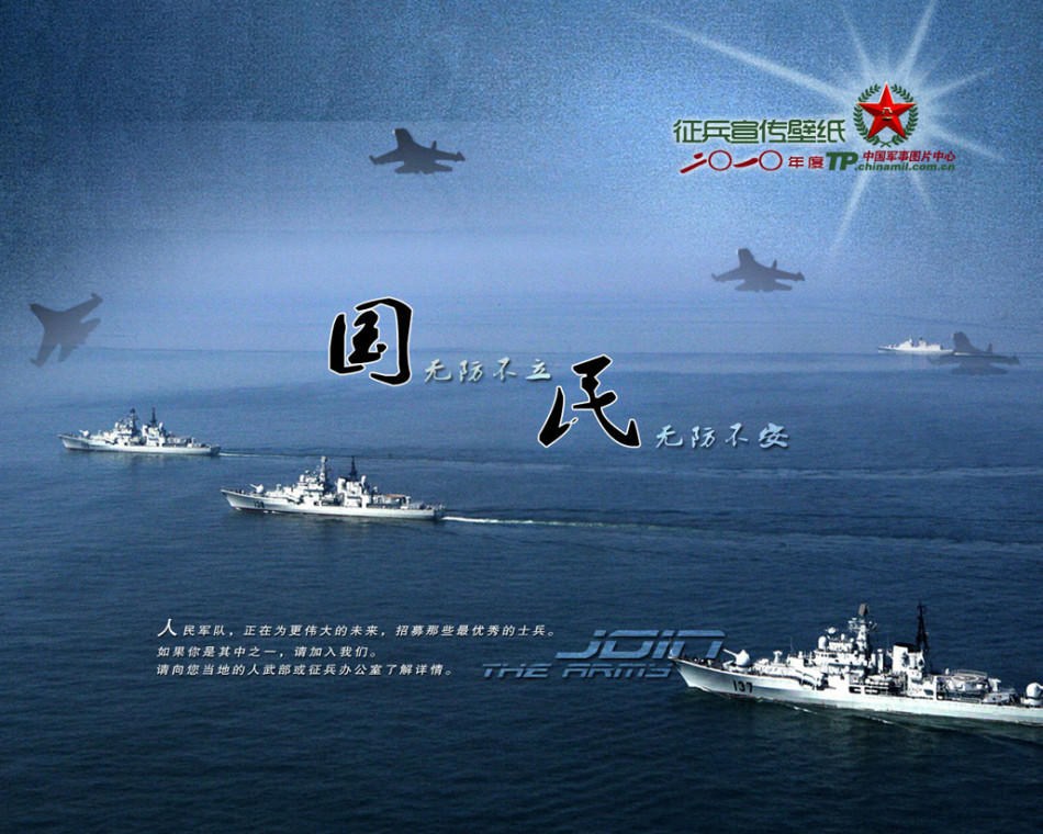 台湾征兵海报图片