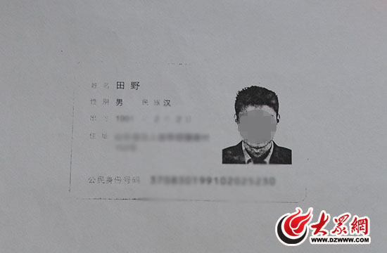 山东新闻贾某使用的假身份证   大众网济南5月23日讯(记者 李丹)人们