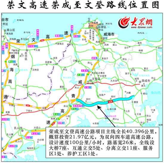 榮文高速公路是國高網榮烏高速的起始路段,也是山東省規劃建設的