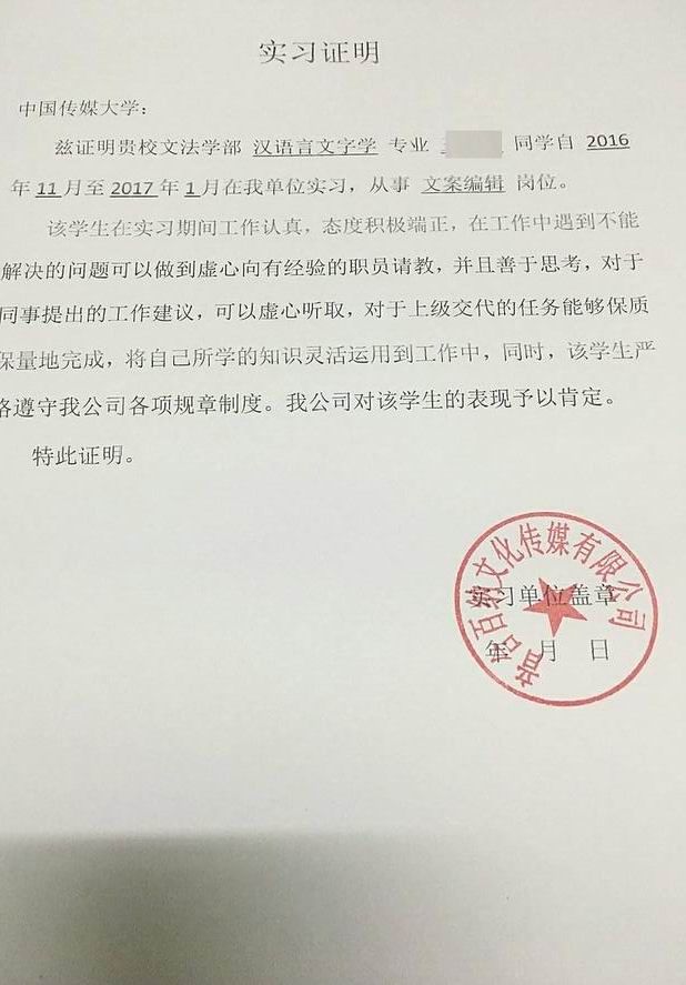 网购"实习证明"悄然火爆 能盖公章还支持电话回访