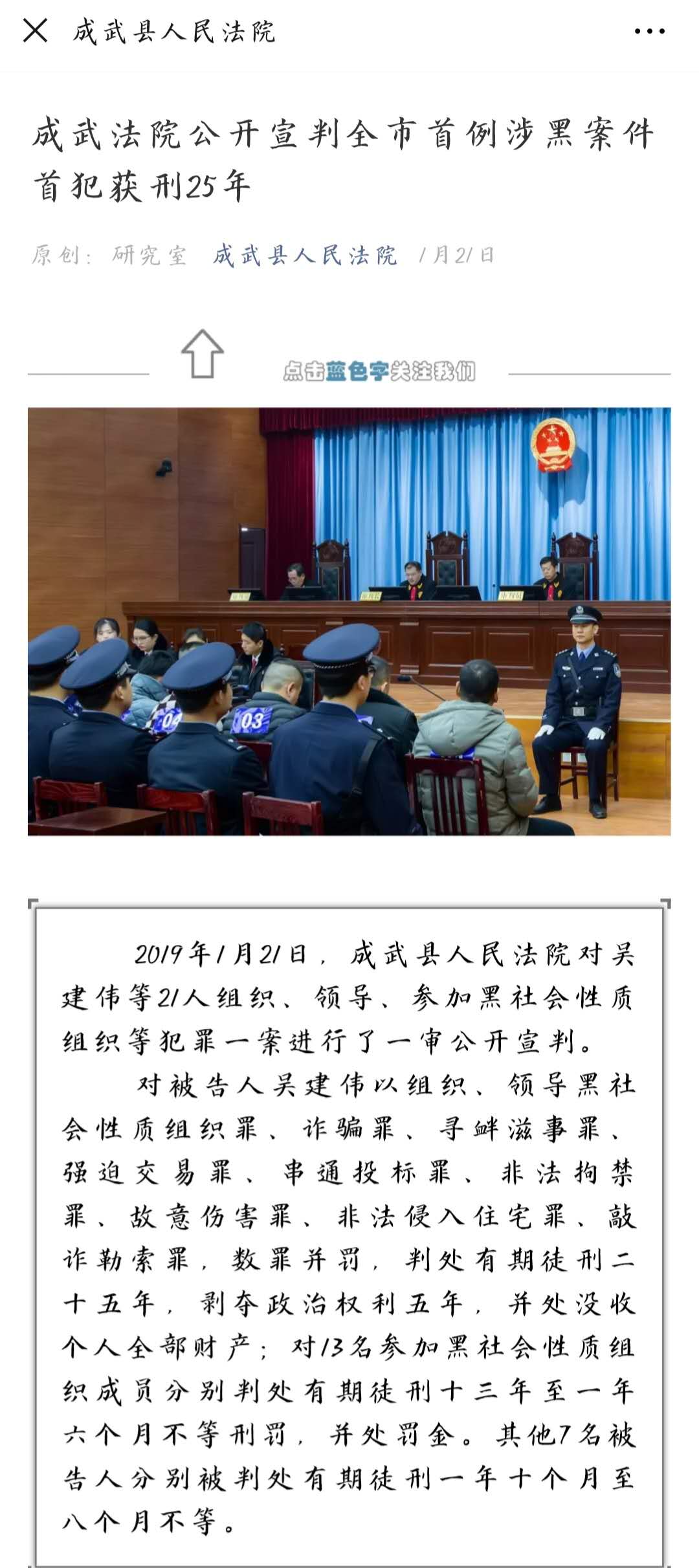 菏泽段效灵人命案图片