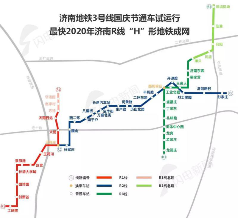 济南3号地铁线路图图片