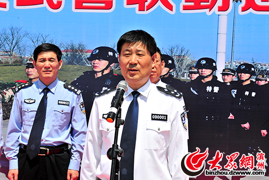 滨州市副市长,市公安局局长桑培伦宣布公安武警联勤巡逻启动
