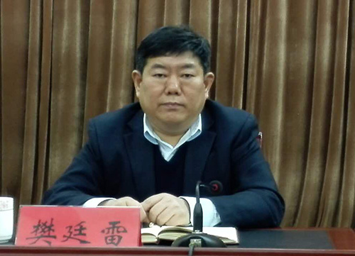 樊廷雷任乐陵市委书记 王大山提名为市长候选人