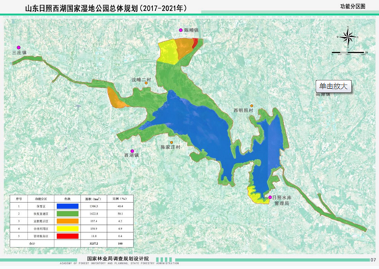 国家湿地公园名录 2021图片