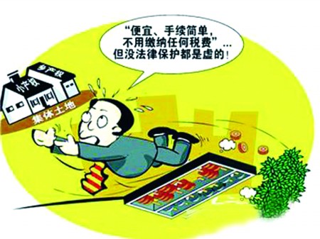 小产权房房产证样本图片