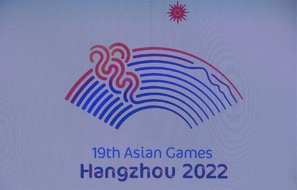 1994年亚运会会徽图片