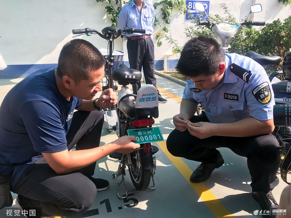 临沂电动车挂牌图片