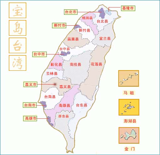 宝岛台湾地图